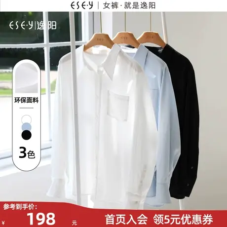 逸阳白色衬衫女2023秋季新款宽松显瘦小尖领长袖衬衣内搭外套上衣商品大图