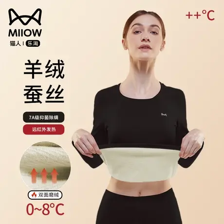 猫人德绒保暖内衣女士羊毛蚕丝冬季发热打底棉毛衫秋衣秋裤女套装图片