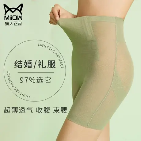 猫人收腹提臀裤翘臀塑形收胯结婚纱礼服防走光丰胯束腰无痕打底裤图片