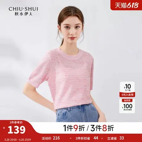秋水伊人小香风圆领针织衫2025年夏季新款女薄款遮肉显瘦短袖上衣图片