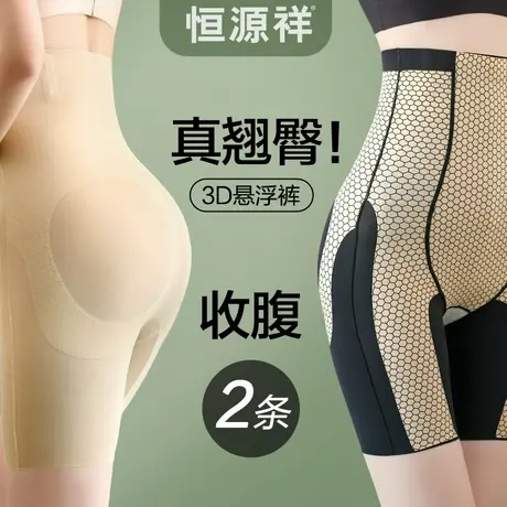 恒源祥内裤女士高腰翘臀产后塑形强力收小肚子收腹提臀塑身美体裤商品大图