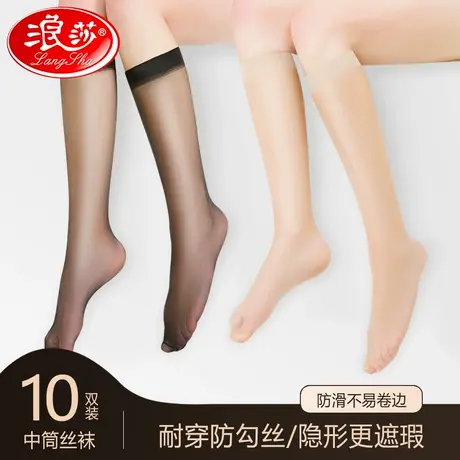 浪莎红中筒丝袜女防勾丝夏季薄款肉色性感小腿袜子女2024新款爆款商品大图