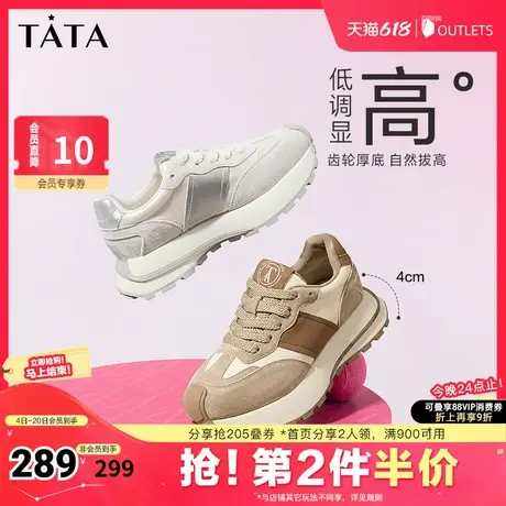 Tata他她厚底阿甘鞋女增高老爹鞋休闲运动鞋2025夏季新款WV801CM4图片