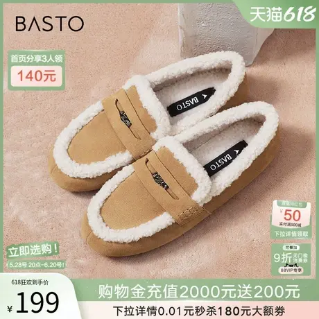 百思图冬新款真皮加绒保暖一脚蹬毛毛鞋棉鞋乐福鞋皮鞋女BM121DA4商品大图
