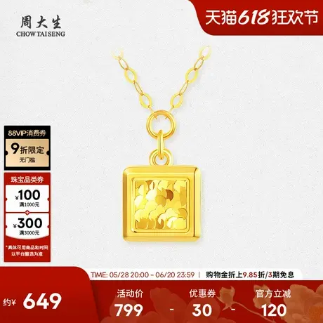 周大生黄18K金项链爆闪碎金小方糖吊坠套链锁骨链生日礼物女生图片