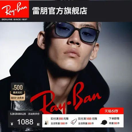 【2025春夏新品】雷朋长方形尼龙墨镜男女窄框眼镜太阳镜0RB4461D图片