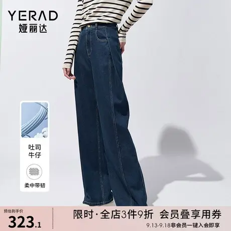 娅丽达复古阔腿裤女宽松遮肉直筒牛仔裤女2023秋季新品拖到长裤子图片