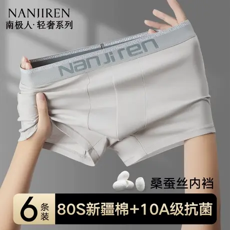 南极人男士内裤纯棉男款男生四角裤抗菌平角短裤头夏薄款2025新款商品大图
