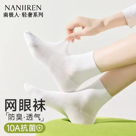 10A抗菌袜子女士夏薄款网眼短袜2025新款短筒防臭透气中筒棉袜PB商品大图