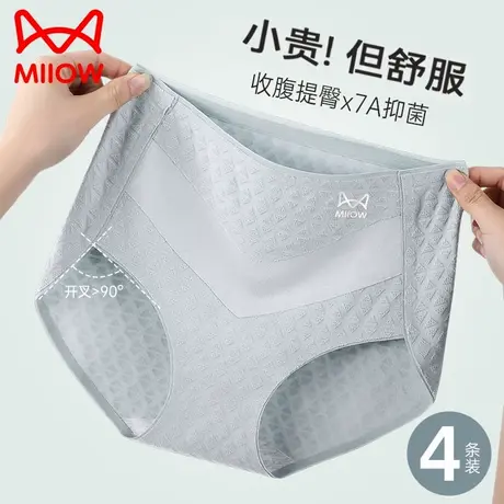 MiiOW/猫人纯棉内裤女士全棉7A抗菌裆高腰收腹夏季薄款无痕三角裤商品大图