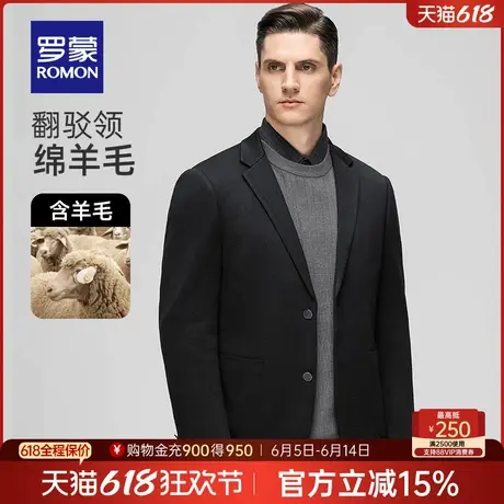 【含羊毛】罗蒙男士时尚休闲单西外套2025春季新款商务纯色西装男商品大图