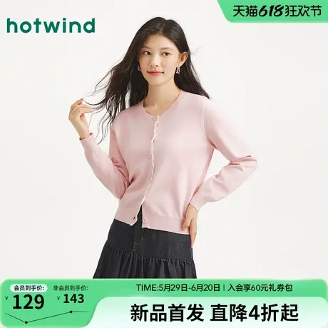 热风女士开衫针织衫打底上衣2025年秋季新款蕾丝花边粉色打底衫商品大图