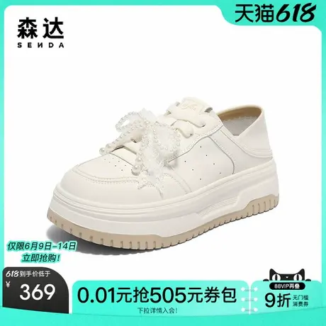森达小白鞋女款2025秋新商场同款厚底显高休闲板鞋XQF01CM5商品大图