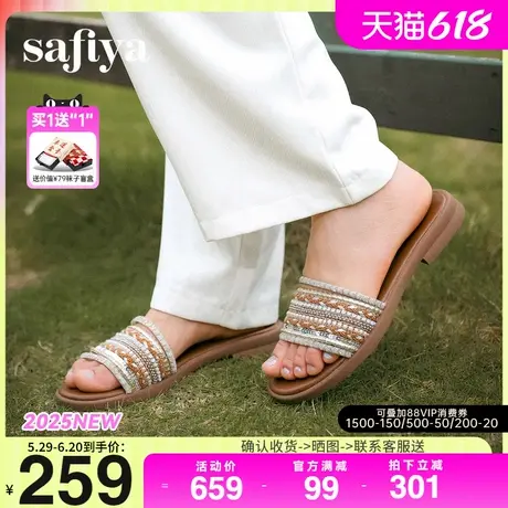 Safiya索菲娅2025夏海边沙滩民族风外穿轻便休闲平底一字拖鞋女款商品大图