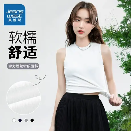 KMV真维斯白色短款背心女2025新款夏季无袖薄款修身显瘦运动上衣图片