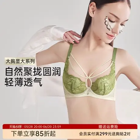 润微内衣女大胸显大聚拢圆润性感蕾丝收副乳调整型大包容文胸罩商品大图