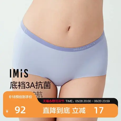 爱美丽2025年夹心软支撑III代镌刻时光3A抗菌无痕凉感中腰平角裤商品大图