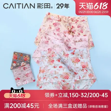彩田夏季新款内裤少女感印花冰丝干爽大码高腰抗菌底裆女士三角裤图片