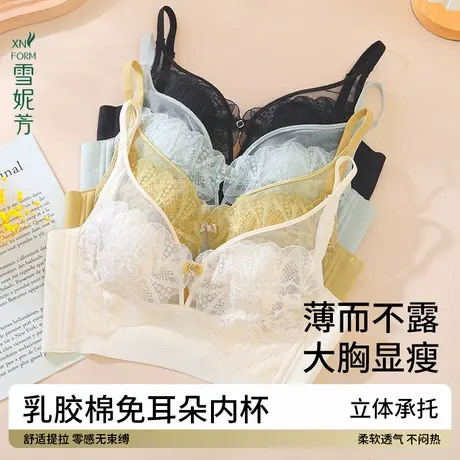 雪妮芳乳胶棉兔耳朵杯文胸大胸显小超薄款防凸点立体法式蕾丝内衣商品大图