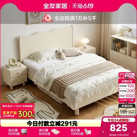 全友家居法式奶油风儿童床2025年新款卧室小户型1米2男女孩单人床商品大图