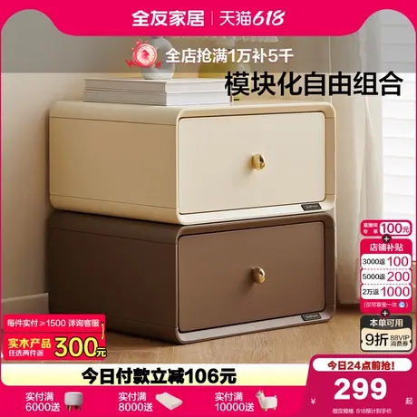 政府补贴全友家居2025新款奶油风床头柜客厅卧室家用收纳置物柜子商品大图