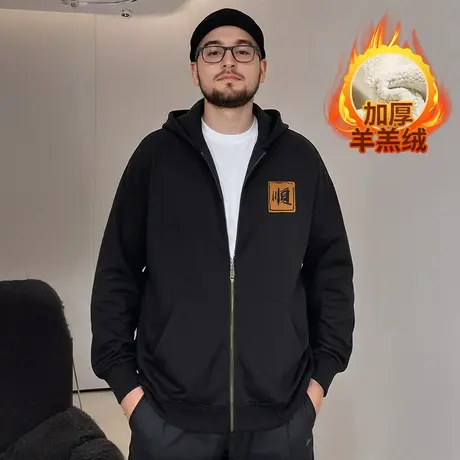 高个子加肥加大码男装胖子卫衣加绒加厚宽松连帽秋冬款羊羔绒外套图片