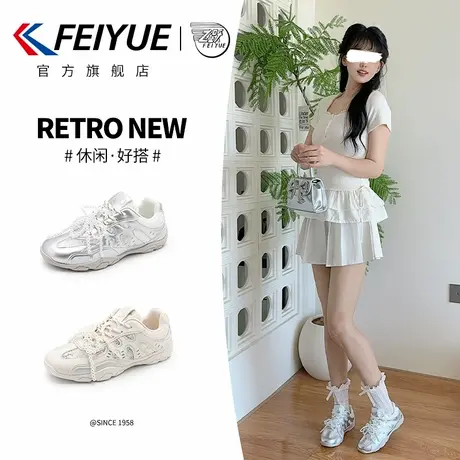 feiyue/飞跃女鞋小白鞋2025夏季新款爆款休闲透气德训鞋网面单鞋商品大图