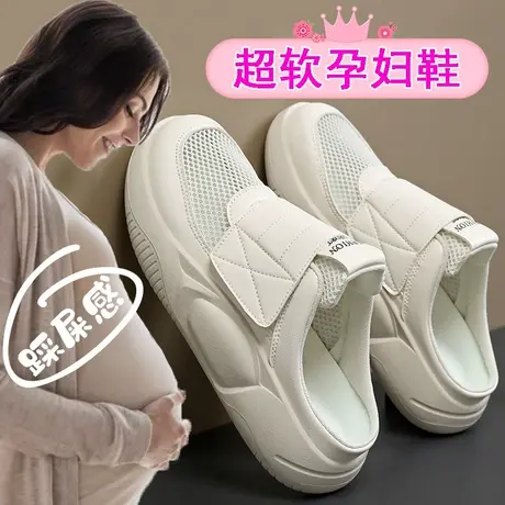 踩屎感半拖孕妇鞋2025新款春夏外穿一脚蹬脚浮肿大码41一43拖鞋女商品大图