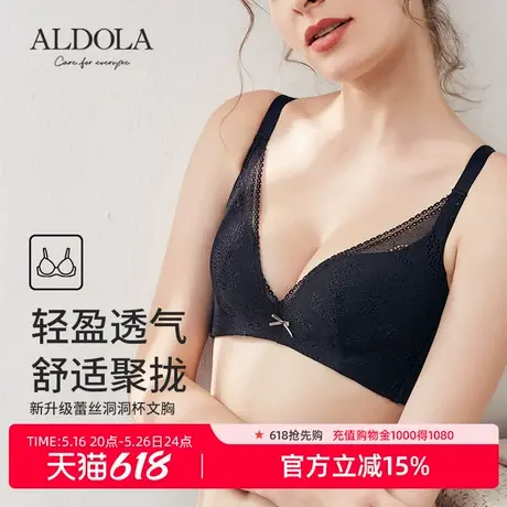 雅黛俪内衣女聚拢轻薄性感蕾丝无钢圈文胸丝滑亲肤透气洞洞杯商品大图