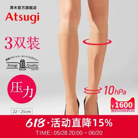 ATSUGI/厚木3双装夏季天鹅绒JK中筒袜脚踝压力显瘦百搭短丝袜短袜商品大图
