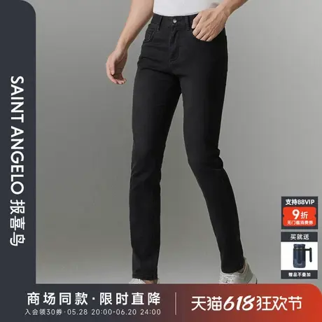 【商场同款】报喜鸟2025春季新款男士商务休闲牛仔裤百搭裤子男图片