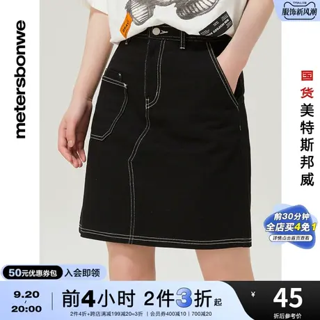 [2件3折]美特斯邦威春夏季半截裙女高腰牛仔裙裤纯棉半截裙图片