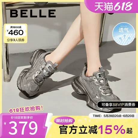 百丽女鞋子璀璨星河水钻运动休闲鞋厚底银色老爹鞋女B2180CM4商品大图