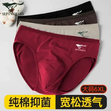 七匹狼男士三角裤内裤男款纯棉大码宽松短裤衩红色窄边抗菌底裤头商品大图