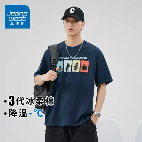 KZH真维斯时尚短袖T恤男夏季薄款宽松冰丝打底衫重磅印花休闲上衣商品大图
