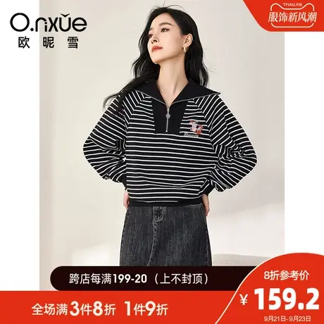 欧昵雪2023冬季新款休闲翻领绣花条纹卫衣女长袖宽松显瘦个性上衣图片