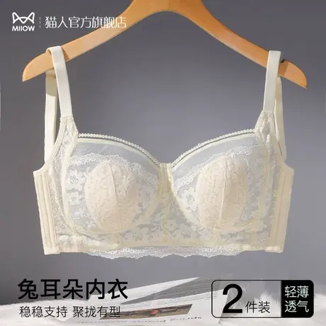 猫人兔耳朵内衣女蕾丝性感大胸显小聚拢无钢圈收副乳夏季薄款文胸图片