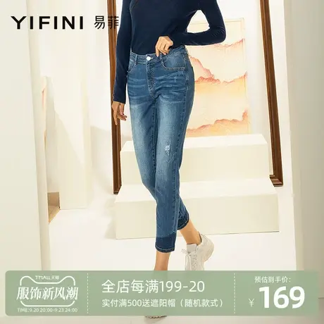 Yifini/易菲高腰显瘦破洞拼色牛仔裤女直筒九分裤潮春秋季新款商品大图
