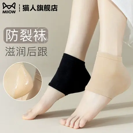脚后跟保护套女款春秋防裂袜子男女通用秋冬足跟干裂硅胶防磨脚套商品大图