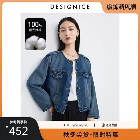 迪赛尼斯圆领牛仔衣2023秋季新款短款长袖上衣设计感牛仔外套女商品大图