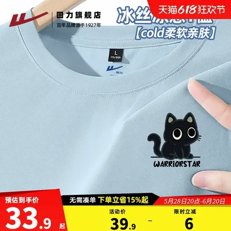回力短袖男t恤夏季冰丝透气薄款半袖男士凉感速干五分袖运动上衣A商品大图