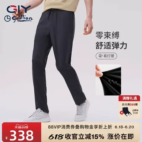 【垂感抗皱】金利来GY运动休闲裤男士秋季直筒宽松裤子速干长裤图片