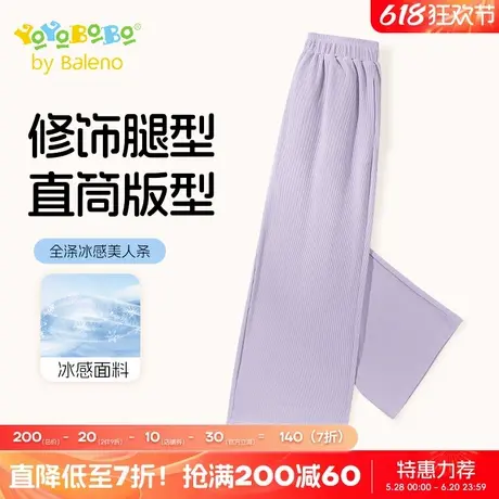 班尼路童装YBB系列女童夏季裤子12岁女孩薄款阔腿裤儿童冰丝长裤商品大图