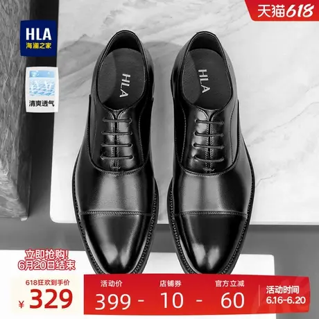 HLA/海澜之家男鞋真皮父亲鞋夏季商务三接头皮鞋正装结婚新郎鞋男图片
