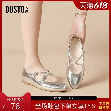 大东玛丽珍鞋女鞋2025春季新款优雅低跟一字扣方头银色浅口鞋0233商品大图