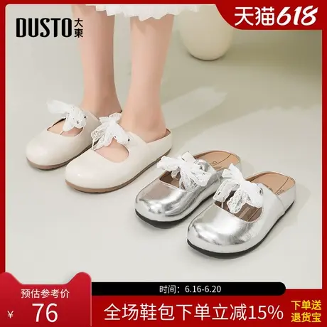 大东穆勒鞋女鞋2025夏季新款甜美平底低跟套脚蕾丝蝴蝶结X0191商品大图