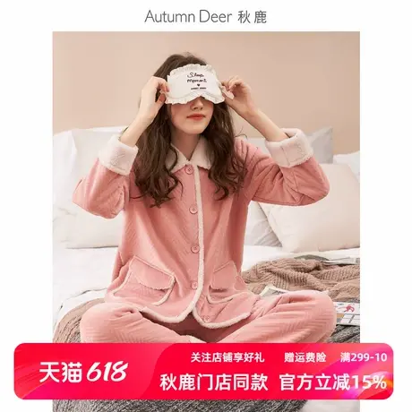 秋鹿【清仓仅剩大码】冬季小翻领珊瑚绒睡衣女秋冬外穿复合羊羔绒商品大图