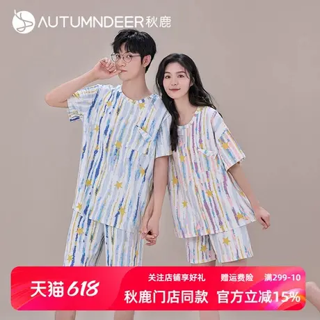 秋鹿柔软透气纯棉睡衣女夏薄款情侣男短袖短裤条纹外穿家居服套装商品大图