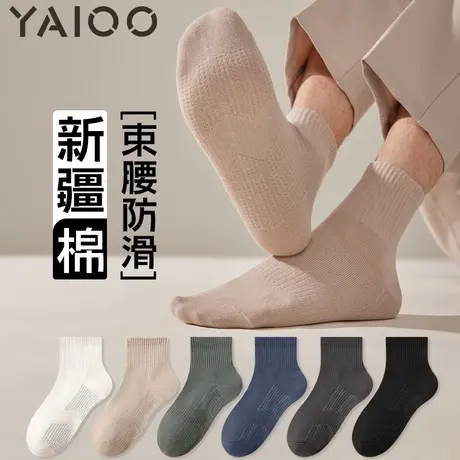 雅鹿袜子男夏季薄款纯棉中筒袜防臭防脚气短袜网眼透气吸汗运动商品大图