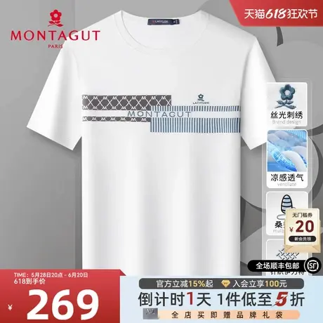 [伊力特品牌提花]梦特娇24夏季男士T恤含桑蚕丝圆领短袖针织柔软J图片